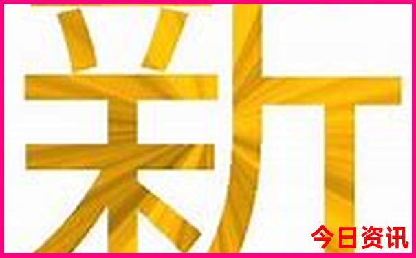 新澳全新入口天天领取方法资料最新动态大全-777788888管家婆免费