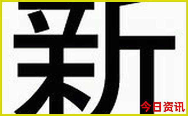 新澳全新入口天天领取方法资料最新动态大全-新澳门彩天天正版免费